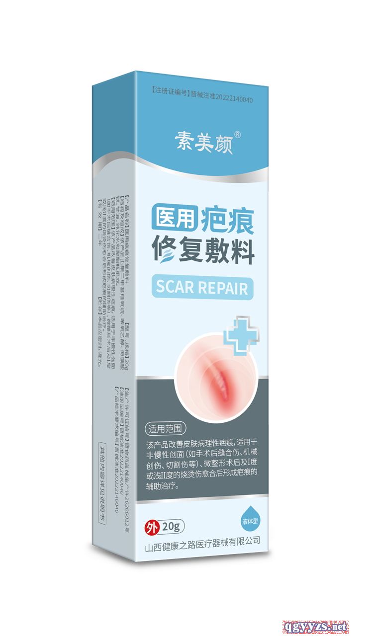 素美顏疤痕修復(fù)液二類械字號OEM貼牌帶廣審