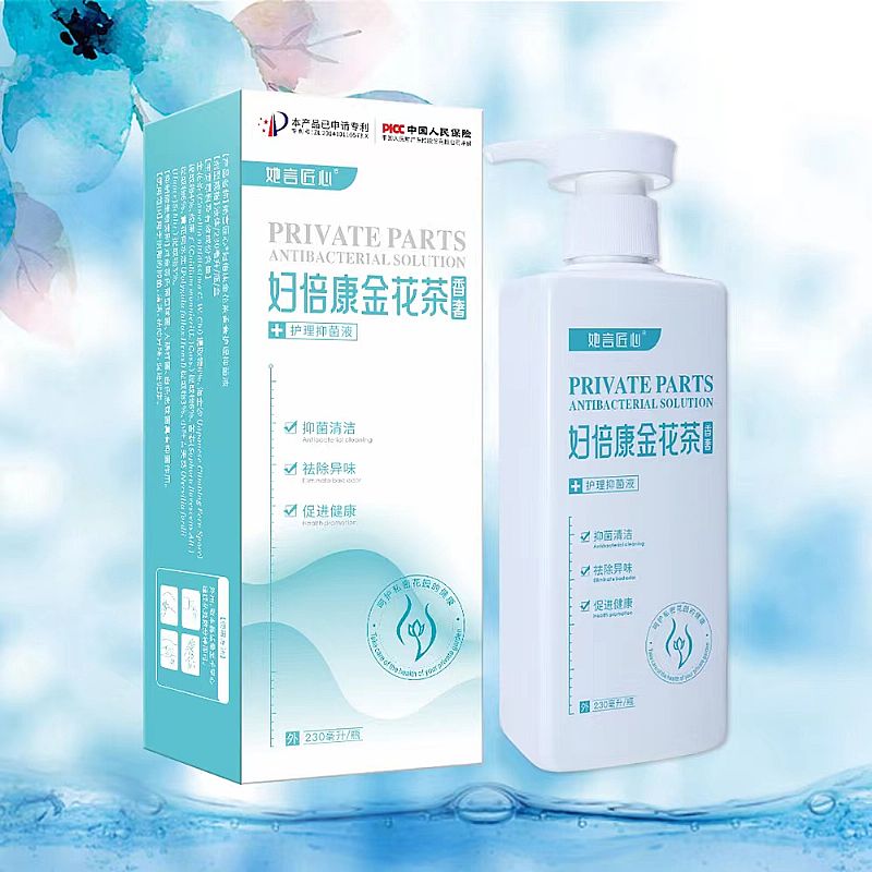 她言匠心®婦倍康金花茶香奢護理抑菌液婦科洗液專利