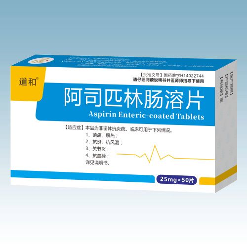 阿司匹林腸溶片