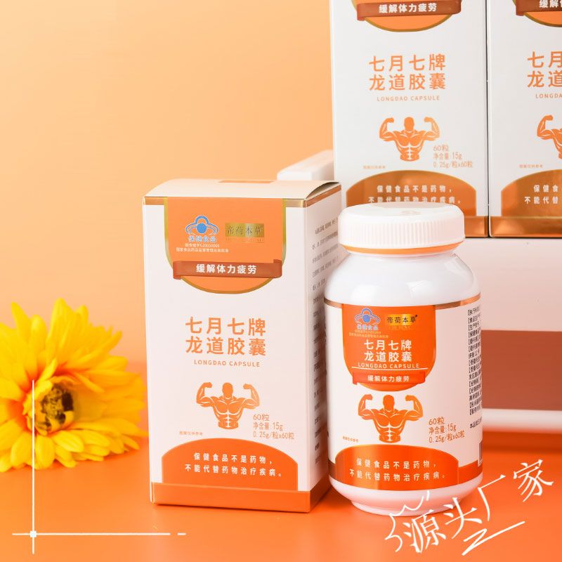 帝荷本草龍道膠囊