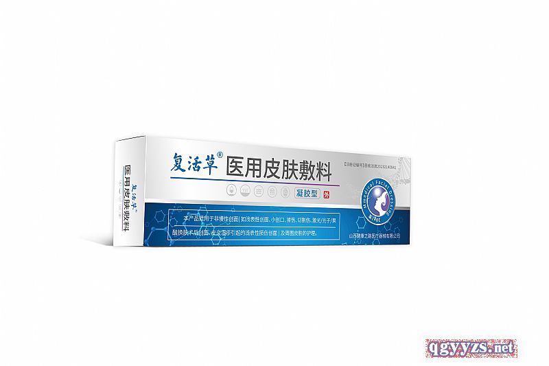醫(yī)用皮膚敷料(凝膠、噴霧)二類械字號帶廣審OEM