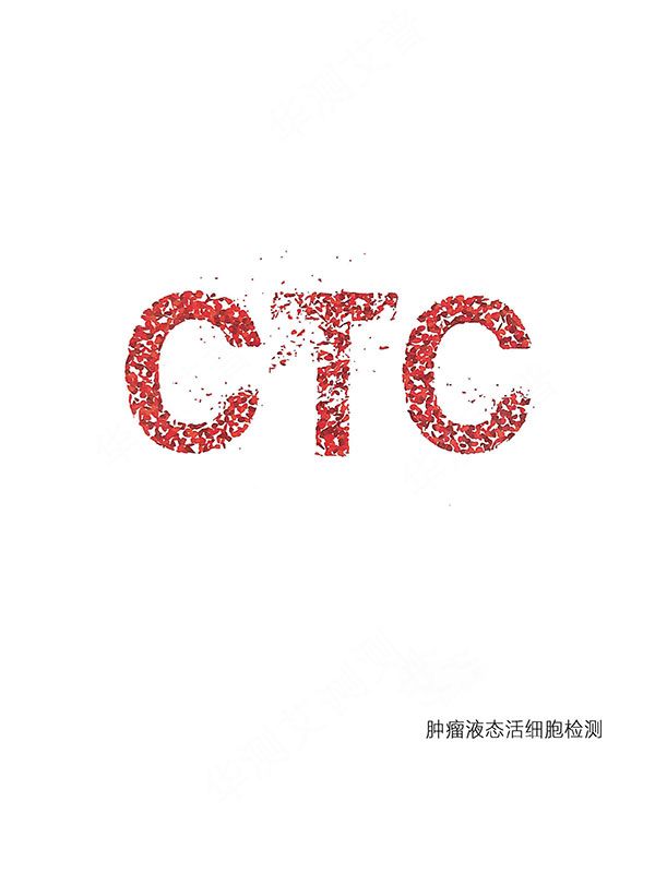 CTC�[��Һ�B(t��i)�(x��)���z�y��CTCѭ�h(hu��n)�[����(x��)���z�y��