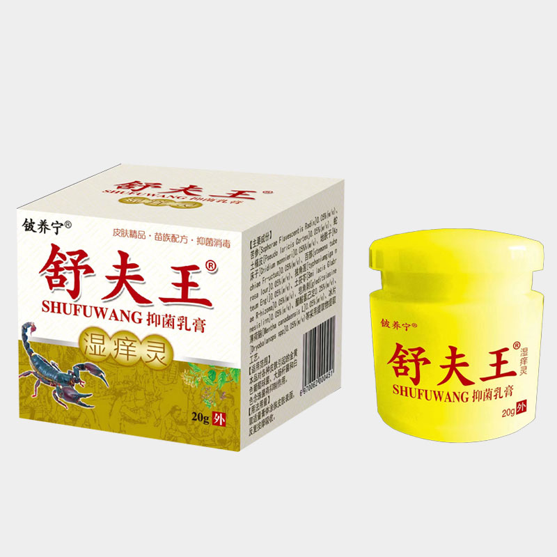 舒夫王濕癢靈抑菌乳膏