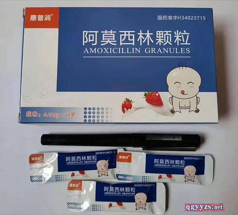 阿莫西林顆粒