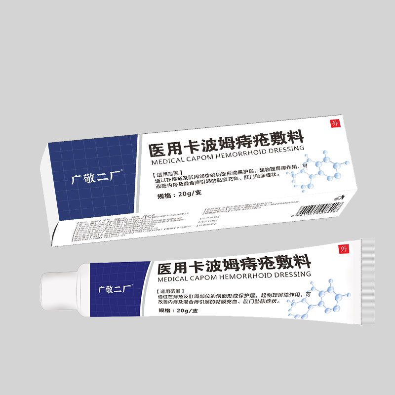 醫(yī)用卡波姆痔瘡敷料