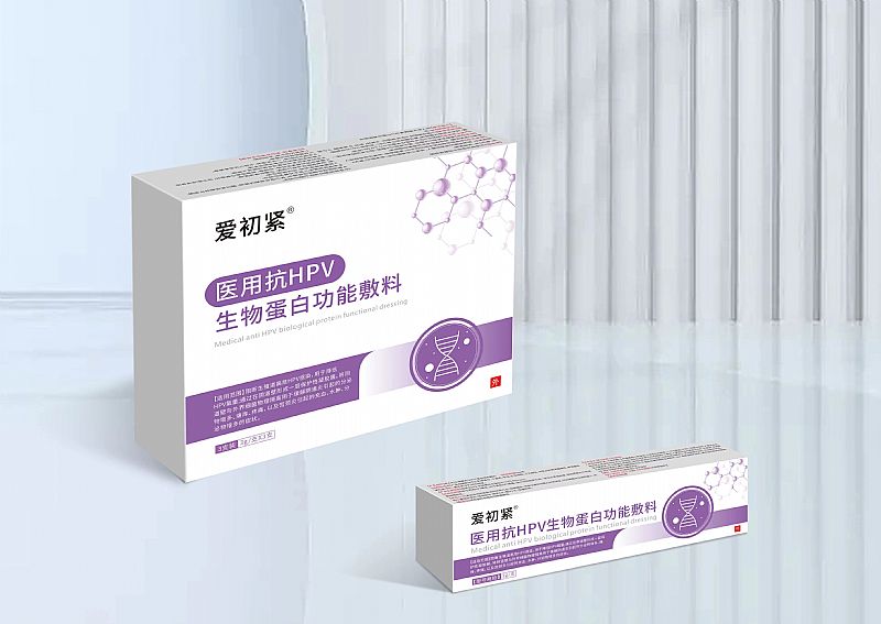 醫(yī)用抗HPV生物蛋白功能敷料
