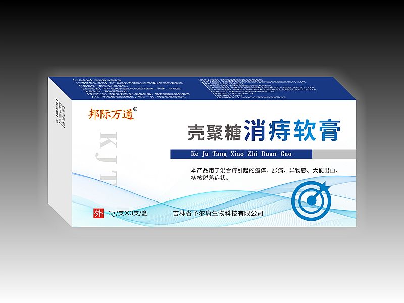 痔瘡凝膠(殼聚糖消痔軟膏)