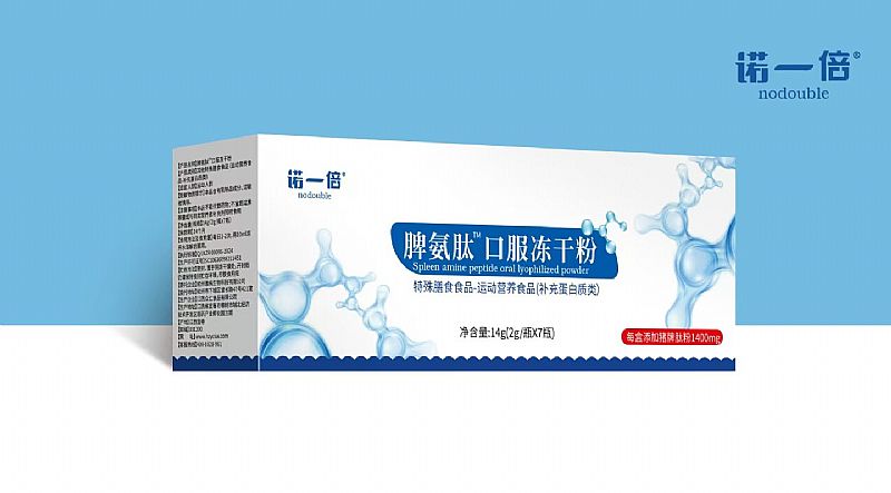 脾氨肽™口服凍干粉