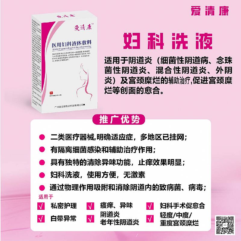 �����е�t��HPV�D��ϴҺ�aƷ�DƬ