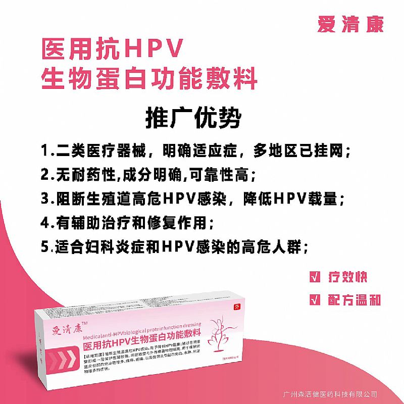 �t�ÿ�HPV���ﵰ�׹��ܷ��ϮaƷ�DƬ