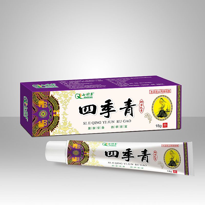 七旪草四季青抑菌乳膏