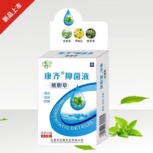 康齊抑菌液-熊膽草
