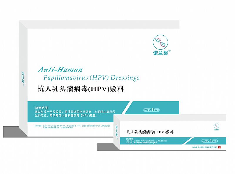 抗人乳頭瘤病毒HPV敷料