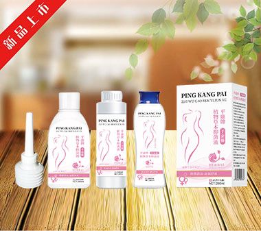 平康牌植物草本抑菌液（千金藤）