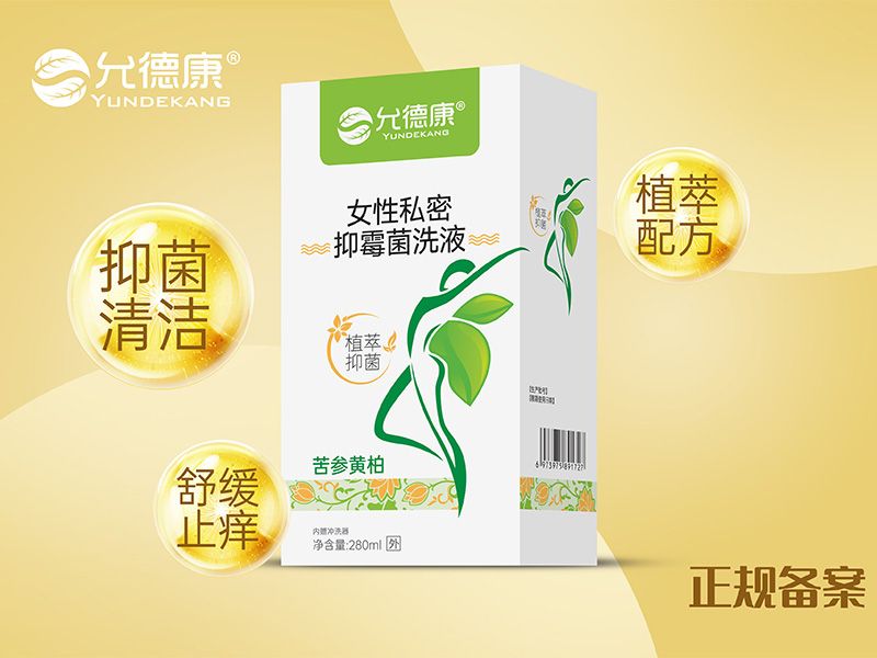 女性私密抑霉菌洗液