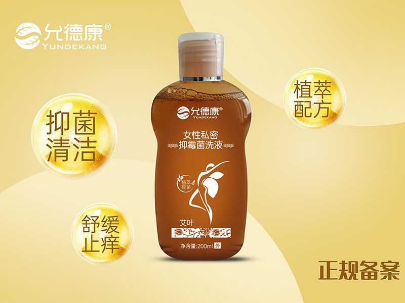 女性私密抑霉菌洗液200ml