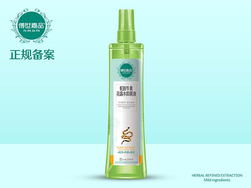 蛇膽牛黃花露水抑菌液