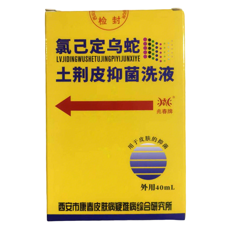 氯已定烏蛇土荊皮抑菌洗液(康春皮膚病疑難病研究所)