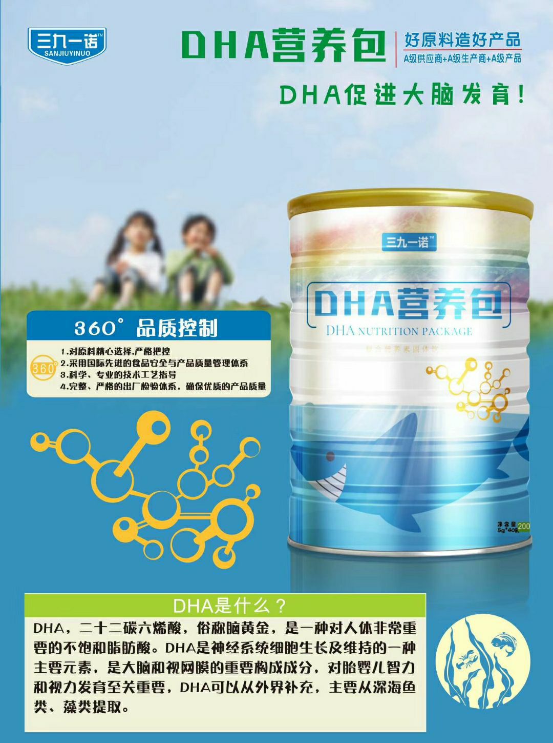 DHA�I�B(y��ng)���a(ch��n)Ʒ�DƬ