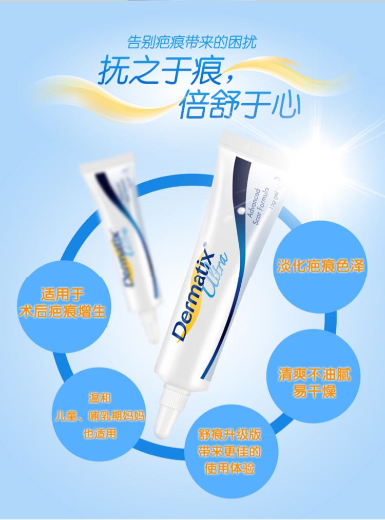 �����?Dermatix?UltraGel