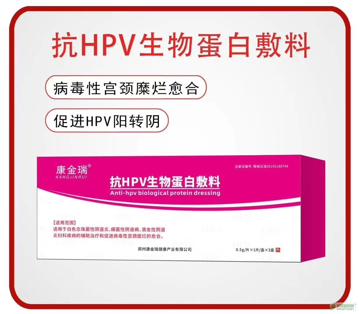 ��HPV���ﵰ�׷���