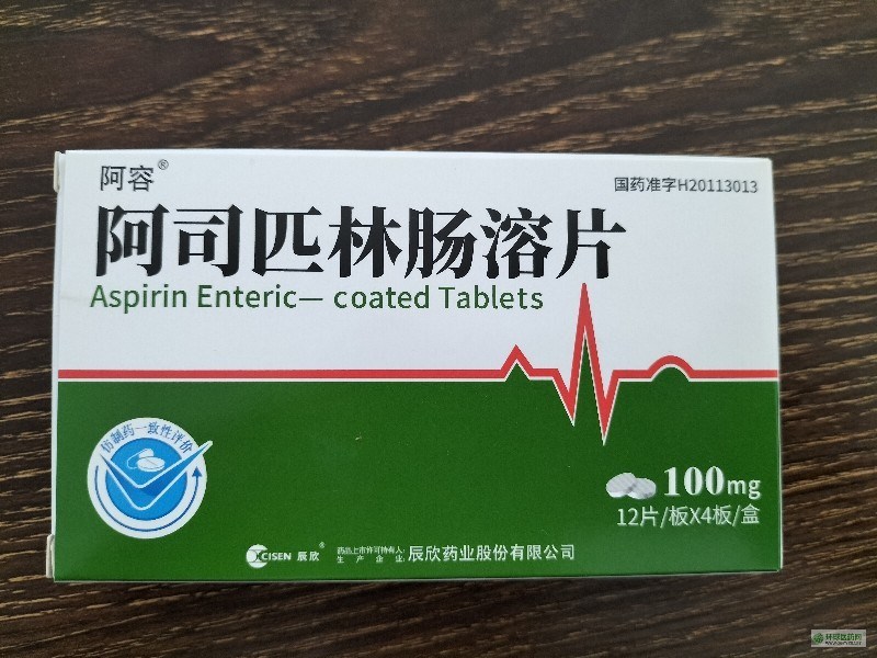 阿司匹林腸溶片