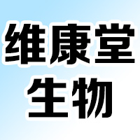 江西省維康堂生物科技有限公司