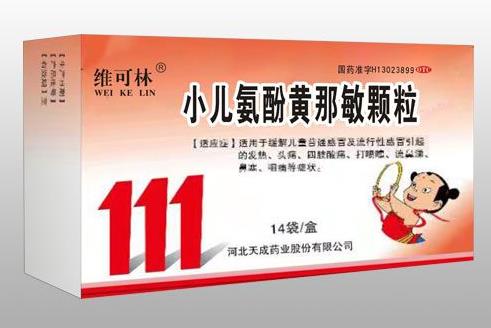 維可林小兒氨酚黃那敏顆粒 維可林小兒氨酚黃那敏顆粒