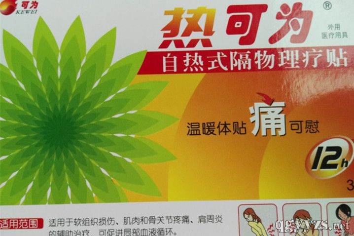 廣州市可為醫療器械有限公司